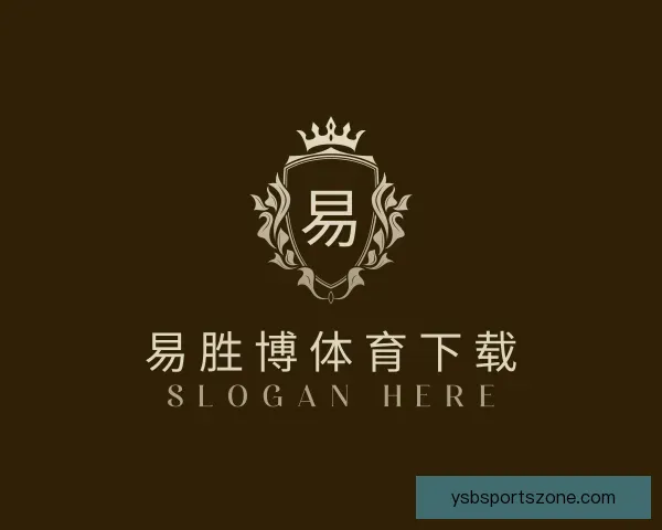 介绍易胜博体育下载